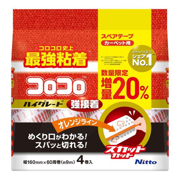 サイズ/幅16cm×60周巻（約9ｍ)重量/約590g内容量/4巻入り材質/粘着紙生産国/日本製●オレンジライン入りのスカットカットでめくりやすくスパッと切れます。●ペットの毛・ホコリ・花粉・ダニも、強力ゴミとりパワーでしっかりキャッチしま...