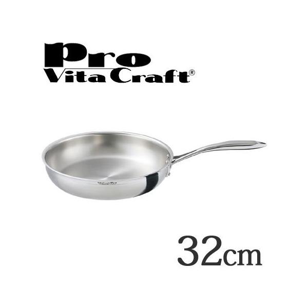 Vita Craft ビタクラフト フライパン 32cm プロ No.0316 IH対応 業務用 