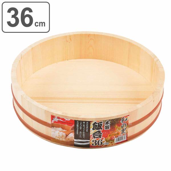 超美品 寿司桶 飯切り51cm