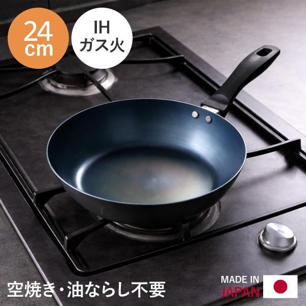 他サイト： 使いやすい鉄フライパン 24cm IH対応 こだわり職人 日本製 藤田金属 （ ガス火対応 鉄フライパン 鉄製フライパン フライパン 炒め鍋 ハードテンパー加工 ）の商品画像