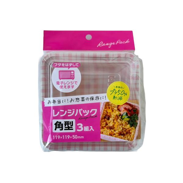 サイズ/約幅11.9×奥行11.9×高さ5cm内容量/3組材質/本体：タルク、ポリプロピレン蓋：ポリスチレン生産国/中国製パーツ別耐熱温度/本体：130度蓋：80度電子レンジ/ふたを外して使用可能●使い捨てのフードパック　角型（3組入）です...