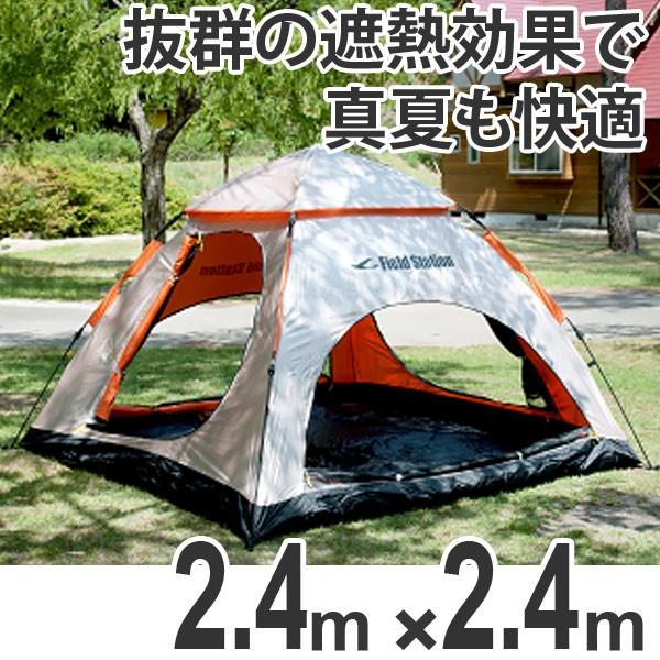 サンシェード ワンタッチ サンシェードテント240 2.4×2.4m キャリー 