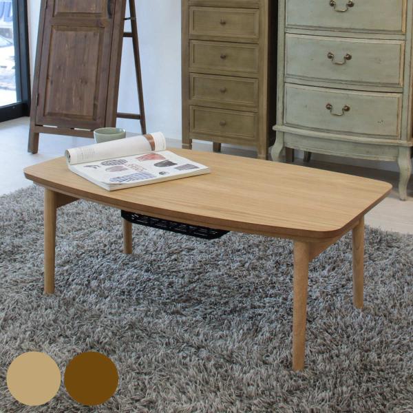 他サイト： こたつテーブル エルフィ 長方形 90cm （ コタツ こたつ テーブル 炬燵 センターテーブル リビングテーブル 天然木 木製 ローテーブル 折りたたみ 折り畳み ）の商品画像