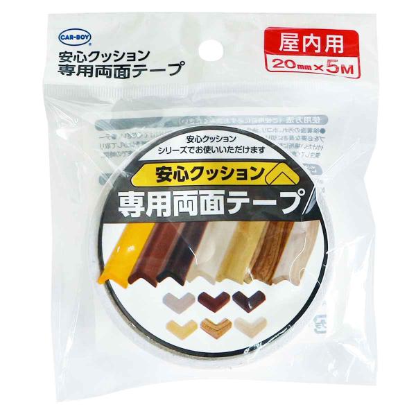 サイズ/約幅2×500cm重量/約20g内容量/1個材質/不織布アクリル系粘着剤●カーボーイ製・安心クッション専用の屋内用両面テープです。●安心クッションをしっかり吸着してキレイに仕上がります。●屋内用、屋外用、透明タイプと用途にあわせて選...