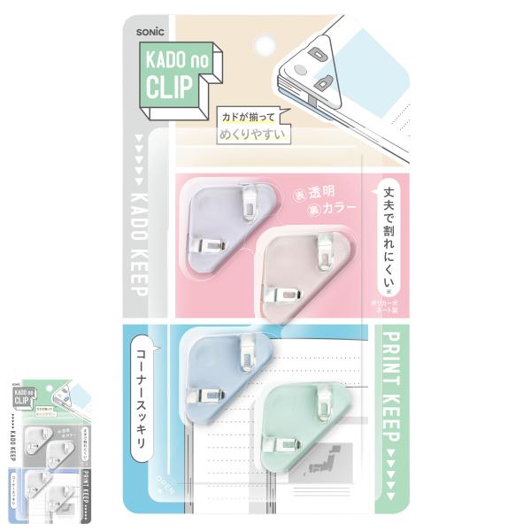 サイズ/約幅4.1×奥行1.7×高さ2.7cm※最大開口約5mm内容量/4個入材質/ポリカーボネート種類/ホワイト、カラー●学校のプリント管理、仕事の書類整理などいろんなシーンに便利な薄型クリップです。●挟むときにカドが揃うので、紙がズレず...