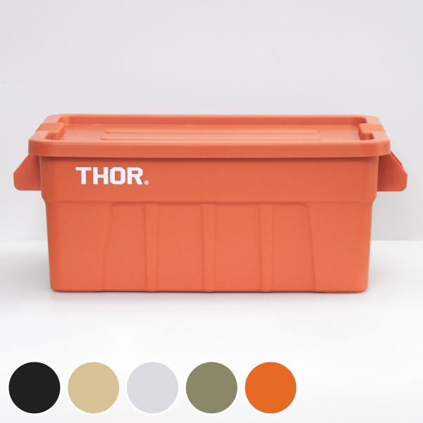 収納ボックス 53L THOR LARGE TOTE DC フタ付き 幅70.8×奥行43.4×高さ27.2cm （ 収納 ボックス ケース 収納ケース ふた ふた付き ）