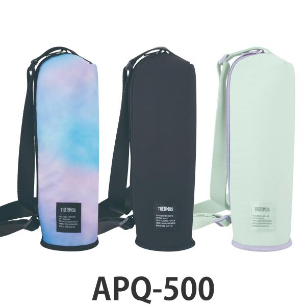 サーモス 水筒カバー 500ml 保冷マイボトルポーチ （ THERMOS 保冷 洗濯機対応 水筒ケース ボトルケース マグボトルポーチ 水筒 ）