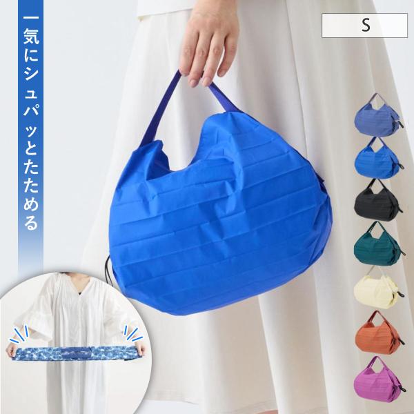 marna マーナ Shupatto コンパクトバッグS／2026 S514 （ シュパット エコバッグ マイバッグ エコバック 買い物バッグ 洗濯可能 北欧 コンパクト ）