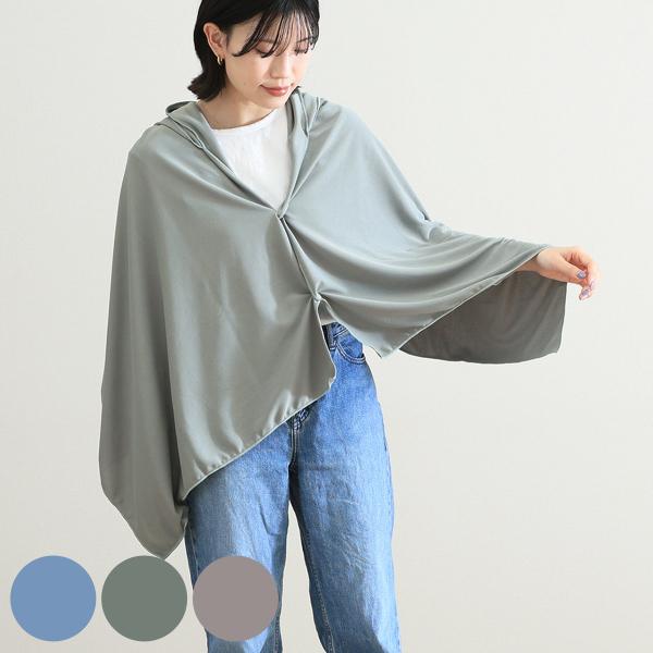 冷感ポンチョ UVクール 大判ポンチョ 保冷剤付 （ 冷感 タオル 冷たい UVカット 熱中症対策 暑さ対策 スポーツ アウトドア ）