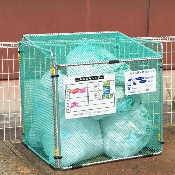 ゴミ収集 ゴミステーション 560L カラス断ノ助 大 折りたたみ 幅90×奥行81×高さ88cm （ ゴミ カラスよけ 収集ボックス ネット ボックス カレンダー付き ）