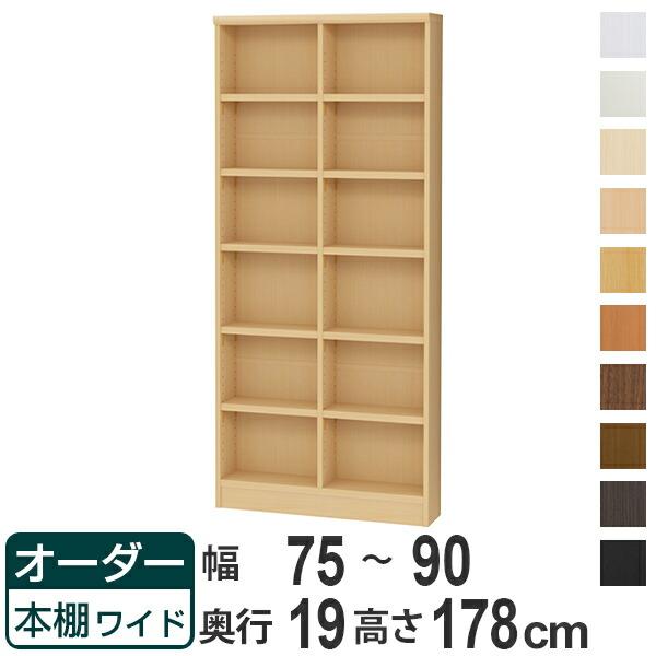 ハンドメイド オーダー本棚 ラック制作依頼専用ホーム レディメイドラック 人気のオーダー商品を、定型サイズでお値打ちに