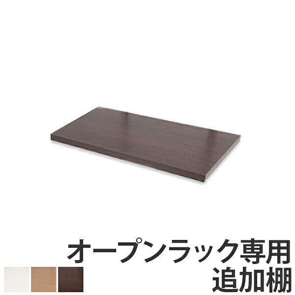 サイズ/約横25×縦59.5cm内容量/1枚材質/プリント紙化粧繊維板種類/ホワイト、ナチュラル、ダークブラウン生産国/日本製棚板1枚あたり耐荷重/5kg●簡単設置できる突っ張りオープンラック専用の追加棚板です。●追加棚板を本体に設置するこ...