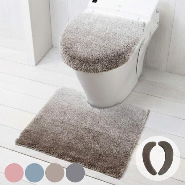 トイレセット 3点セット トイレマット 55×60cm 蓋カバー 兼用タイプ 便座シート 吸着タイプ グラデ （ マット ふたカバートイレ 足元 便座 クッション ）