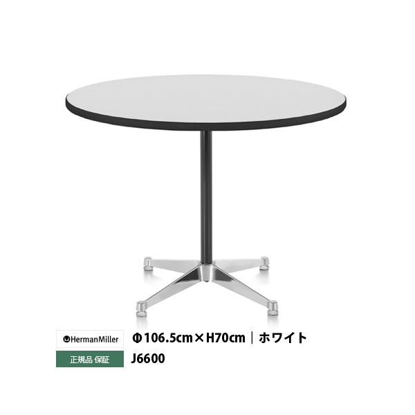 イームズコントラクトベーステーブル 丸テーブル 106.5cm 70cm ...