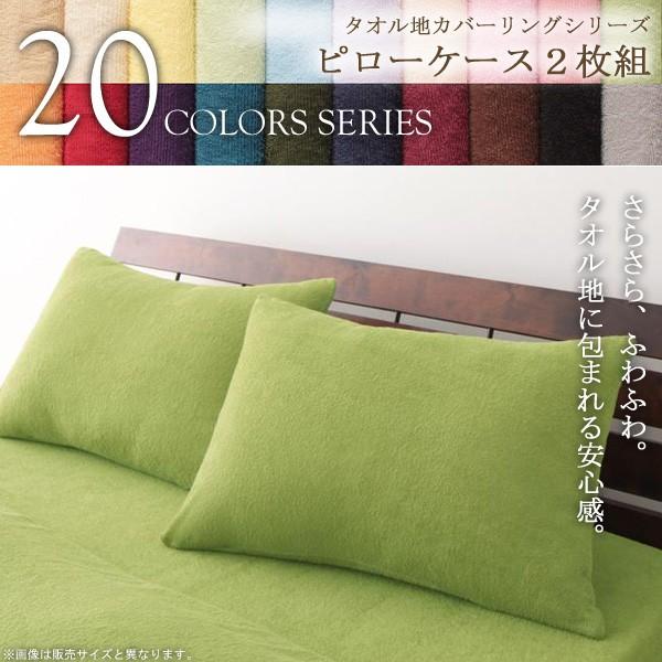 枕カバー 43 63 おしゃれ タオル地 サイズ タオル Cp インテリアワークス 通販 Yahoo ショッピング