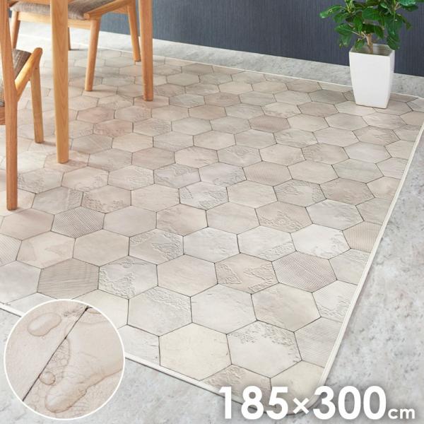 クッションフロア タイル柄 ダイニングラグ 185 300cm オルキスコ アイボリー Orchisco 限定モデル