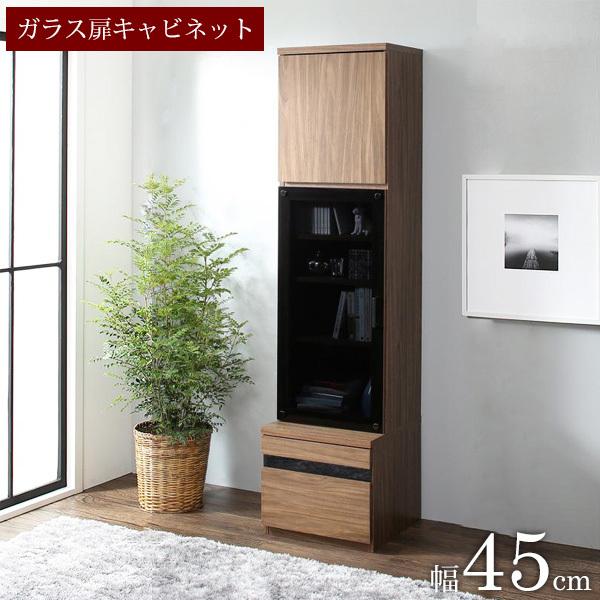 壁面収納 キャビネット ガラス扉 ハイタイプ スリム 幅45 壁面収納 キャビネット ガラス扉 ハイタイプ スリム 幅45