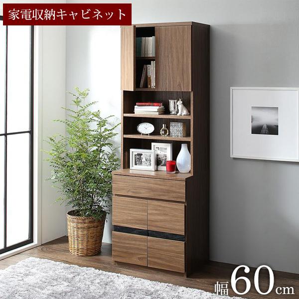 壁面収納 キャビネット 家電収納 ハイタイプ スリム 幅60 壁面収納 キャビネット 家電収納 ハイタイプ スリム 幅60
