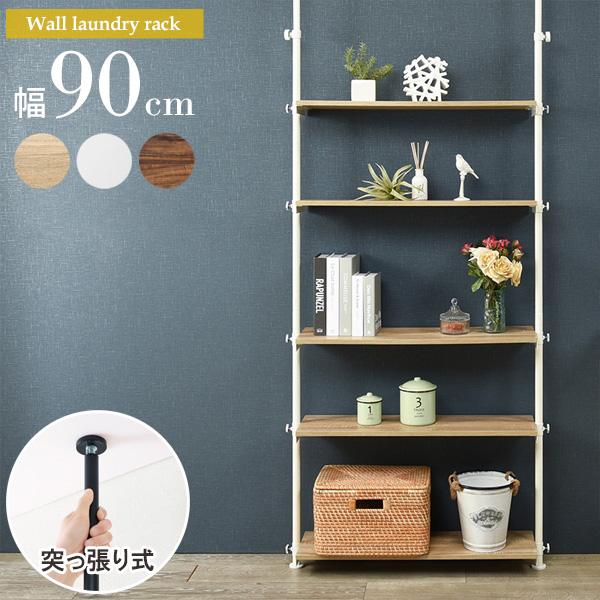突っ張り棚 ウォールシェルフ 突っ張りラック 壁面収納 壁面収納家具
