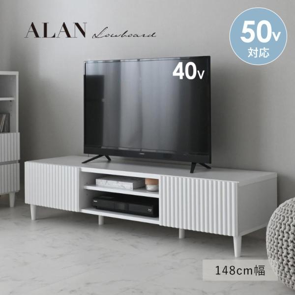テレビ台 テレビボード ローボード おしゃれ 北欧 モダン 150cm幅 収納