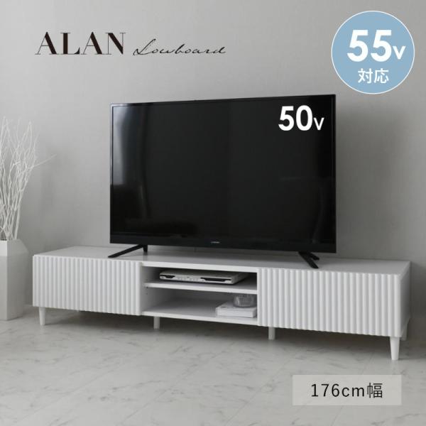 テレビ台 テレビボード ローボード おしゃれ 北欧 モダン 180cm幅 収納