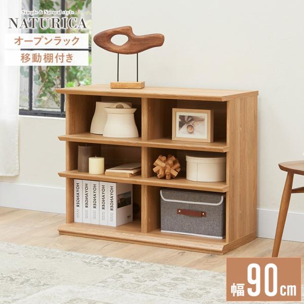 オープンラック ウッドラック 3段 シェルフ ラック 幅45cm 北欧