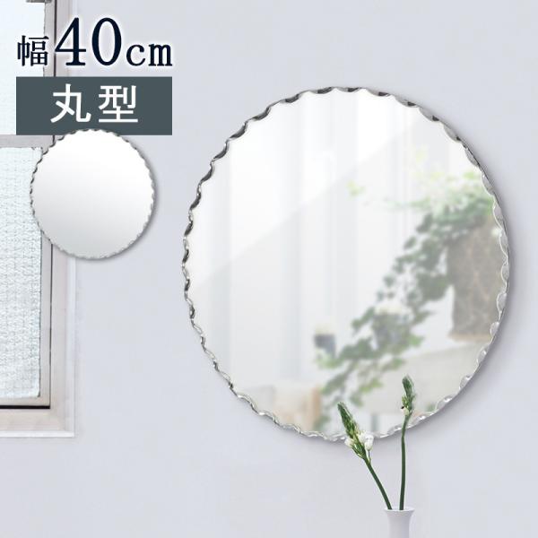 鏡 壁掛け おしゃれ 北欧 ウォールミラー 丸 円形 壁掛け鏡 壁掛鏡