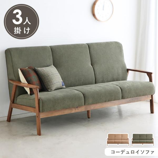 ソファー 3人掛け ハイバック 3人掛けソファー ソファ