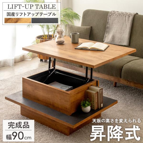 センターテーブル ローテーブル 幅110cm ブラウン 昇降 リフトアップテーブル 天板昇降 収納テーブル 札幌市 厚別区 mk-fh-hx-1564_09.jpg
