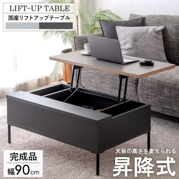 LOWYA リフトアップテーブル 引出し付き 楽天市場】テーブル 昇降式 昇降式テーブル ローテーブル 収納