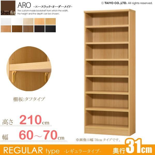 日本製 エースラック オーダーメイド (棚板 タフタイプ／奥行31cm レギュラータイプ／幅60〜70cmオーダー／高さ211.1cm)