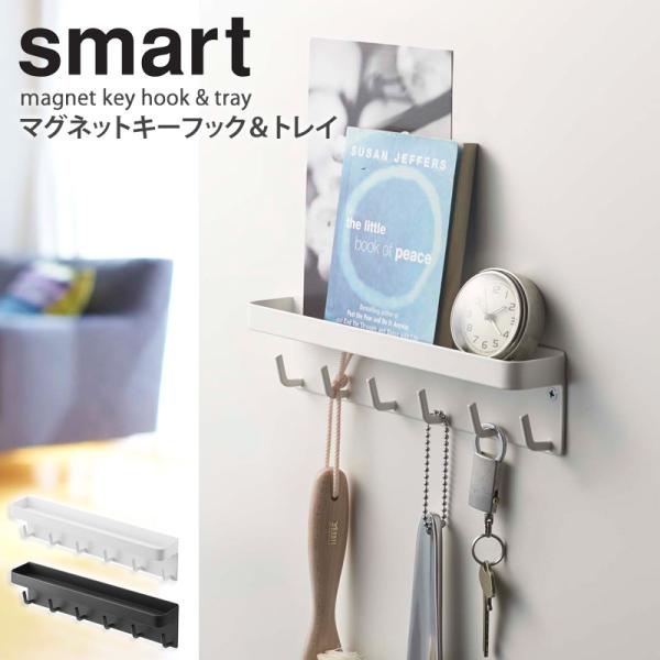 マグネット キーケースの人気商品 通販 価格比較 価格 Com