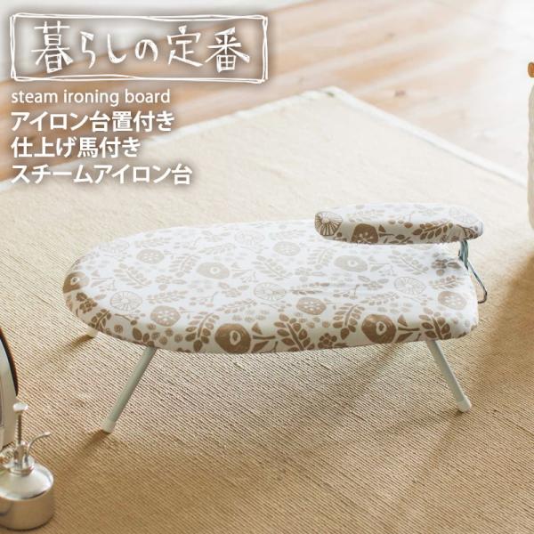 アイロン台 アルミコート スタンド式の人気商品・通販・価格比較 - 価格.com アイロン台 アルミコート スタンド式の人気商品・通販・価格比較 - 価格.com