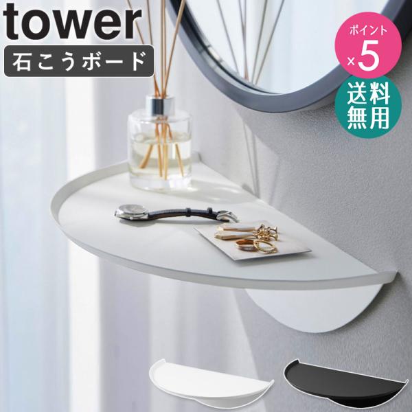 【送料について】無料(但し、沖縄・離島にお届けの場合は別途お見積もりになります。) 【発送の目安】3-4営業日以内に出荷 【配送について】玄関先お届け 【カラー】ホワイト 4903208019378/ブラック 4903208019385 【...