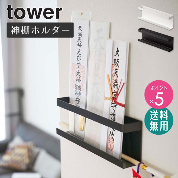 【送料について】無料(但し、沖縄・離島にお届けの場合は別途お見積もりになります。) 【発送の目安】平日15時までのご注文で当日発送 【配送について】玄関先お届け 【カラー】ホワイト/ブラック 【サイズ】外寸：約 幅25×奥行4×高さ8cm内...