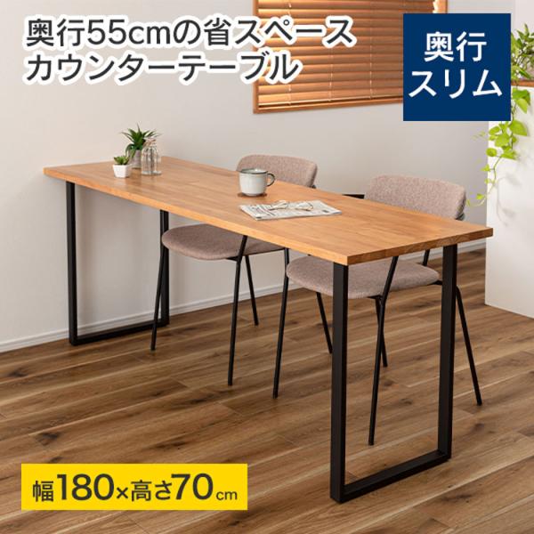 ダイニング テーブル カウンター リモートワーク デスク 机 コンパクト シンプル ナチュラル おしゃれ モダン 北欧 天然木 木製 ACE-358NA