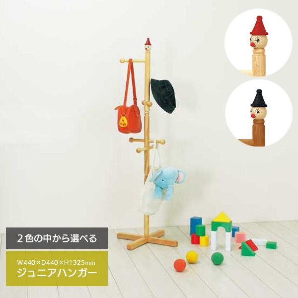 KOEKI 弘益 ジュニアハンガー ナチュラル CH-131（NA）