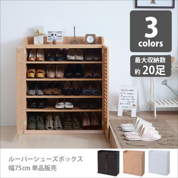 JK-PLAN（ジェイケイ・プラン） シューズラック 送料無料 シューズ 
