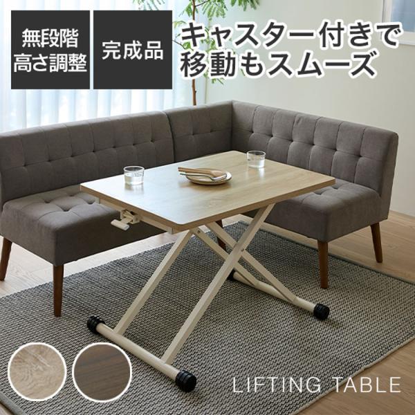 完成品 リフトテーブル 無段階高さ調整 幅92〜115×奥行60×高さ12〜72cm 昇降テーブル 昇降式テーブル 軽量 LFT-M9060(BR) LFT-M9060(NA)
