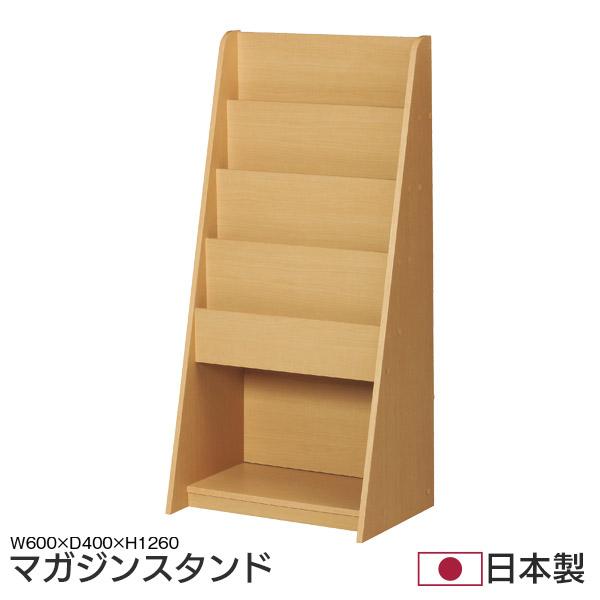 マガジンスタンド 幅600mm 日本製 国産 マガジンラック カタログスタンド 本棚 収納 ブック 本 オフィス エントランス 受付ロビー 待合室 休憩所 PAN-11