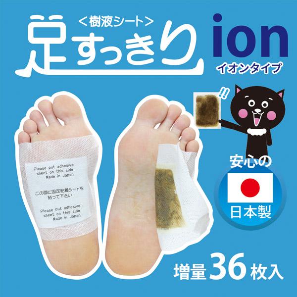足裏 樹脂シート 足 すっきり イオン 36枚(18足)  足うらシート 足裏シート フットケア ケア 日本製 国産 78633