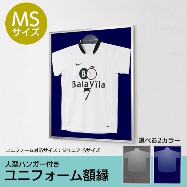 送料無料 ユニフォーム 額縁 MSサイズ ハンガー付き Tシャツケース