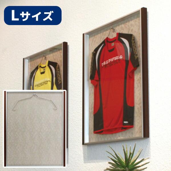 【送料無料】ランキング1位受賞 ユニフォーム 額縁 Lサイズ ハンガー付き Tシャツケース 日本製 L114S-L