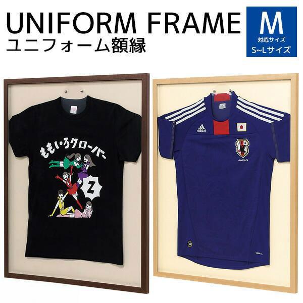 【送料無料】ユニフォーム 額縁 ハンガー付き Tシャツケース コレクションケース 日本製 国産 展示 L205-NA-M L205-SP-M
