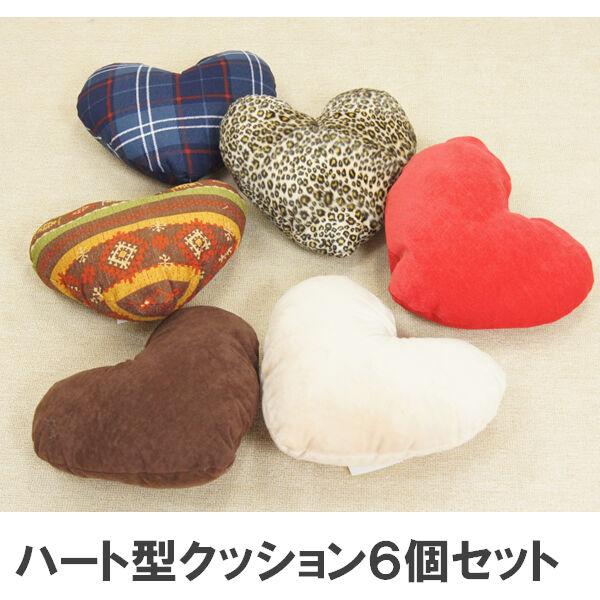 [Release date: December 14, 2023]■商品の特徴：かわいらしいハート型のクッション６個セットです。１セット限りとなります。返品ご交換お受けすることができませんのでご了承ください。日本製。■サイズ：約３０cm×２...