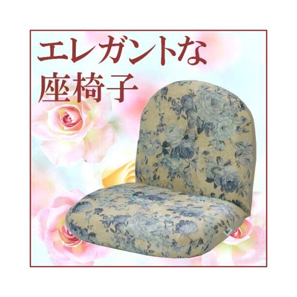 花柄リクライニング座椅子　1個（その①） 楽天市場】☆シックリくる定番の座椅子 花柄☆ 完成品 回転座椅子