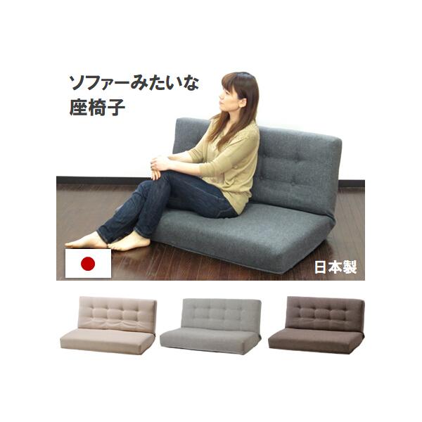 座面の厚いぜいたく座椅子・二人掛け・日本製・ニーノW【送料無料・北海道・沖縄・離島を除きます】
