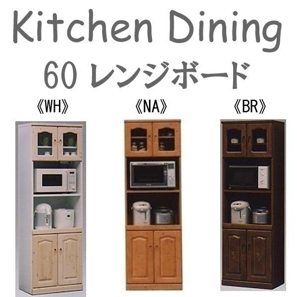溢れんばかりの 前任者 しっとり 食器 棚 電子 レンジ 炊飯 器 Yumotoyachiyo Jp