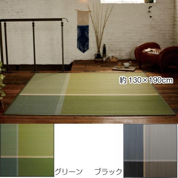 ラグ マット インテリア カフェ じゅうたん Moriyoshi Bamboo 絨毯 Anzu 杏 グリーン ブラック 約130 190cm Anzu130 デザイン家具家電のallcam 通販 Yahoo ショッピング