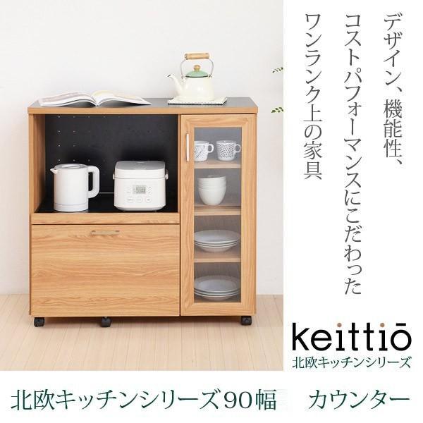 キッチンカウンター キッチン収納 幅90 おしゃれ レンジボード 大型レンジ対応 木製 レンジラック カップボード 食器棚 Keittio 北欧 キッチンシリーズ Jkjkfap0022x0 インテリアカフェ 通販 Yahoo ショッピング